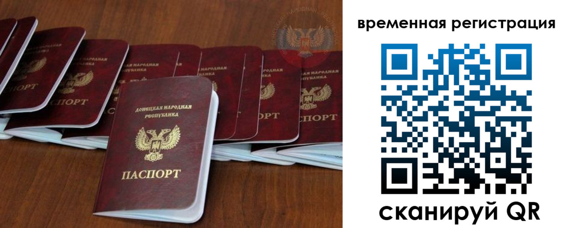 прописка законно в Александровске-Сахалинском